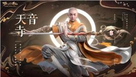 天龙八部私服风雷命令