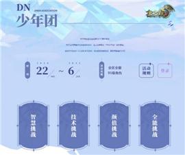 天龙八部私服卖出命令。